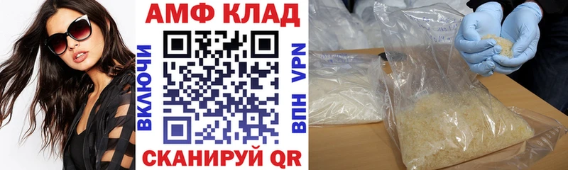 АМФЕТАМИН Розовый Туринск