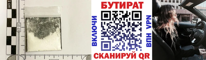 наркотики  Туринск  БУТИРАТ буратино 