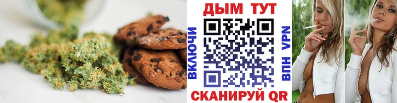 Печенье с ТГК конопля  Туринск 