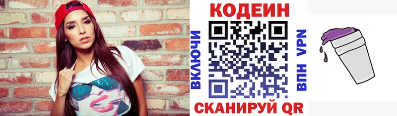 Кодеин напиток Lean (лин)  MEGA онион  Туринск 