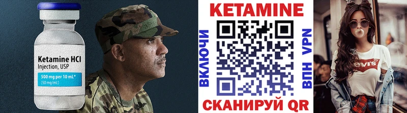 КЕТАМИН ketamine Туринск