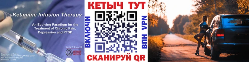 КЕТАМИН ketamine Туринск