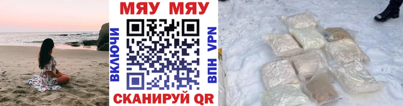МЯУ-МЯУ 4 MMC сколько стоит ОМГ ОМГ зеркало Туринск